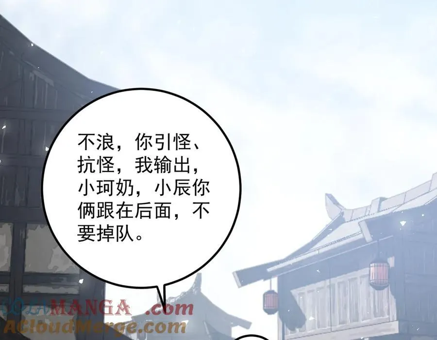 虫族主宰我玩的就是天灾免费漫画完整版漫画,第13话 怎么不笑了1图