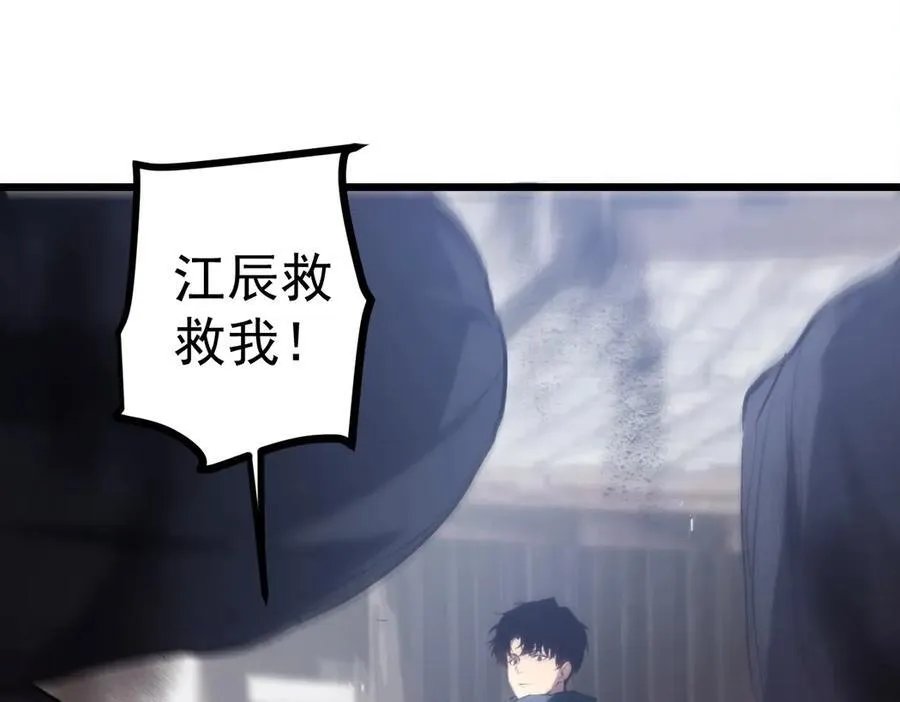 虫族主宰我玩的就是天灾免费漫画完整版漫画,第14话2图