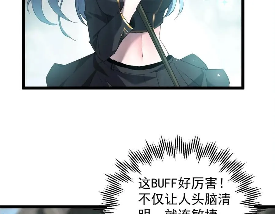 虫族主宰我玩的就是天灾免费漫画完整版漫画,第13话 怎么不笑了2图