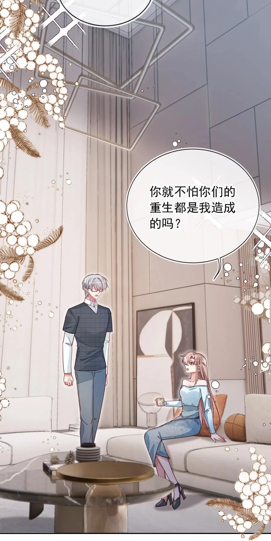 我写的反派找上门了小说漫画,018 他不是反派！1图