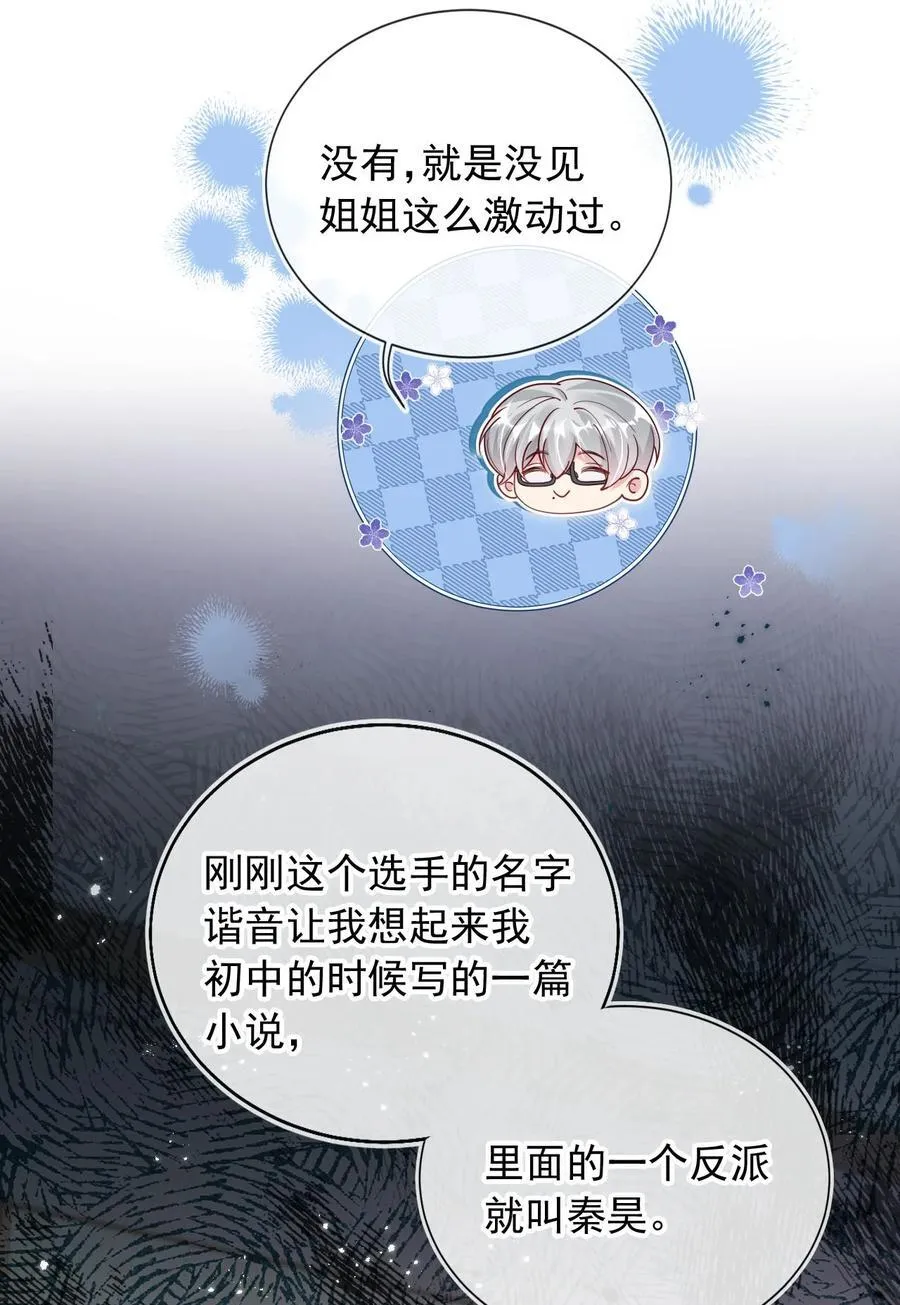 救命，我写的反派找上门了漫画,016 二胎家庭的烦恼2图