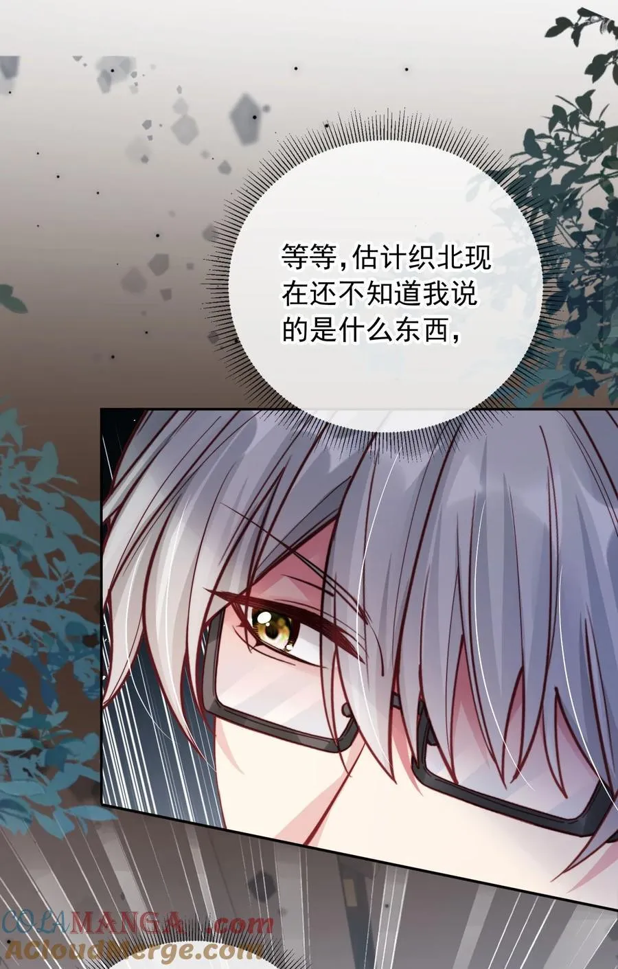 我救的反派都重生了漫画,014 针锋相对1图