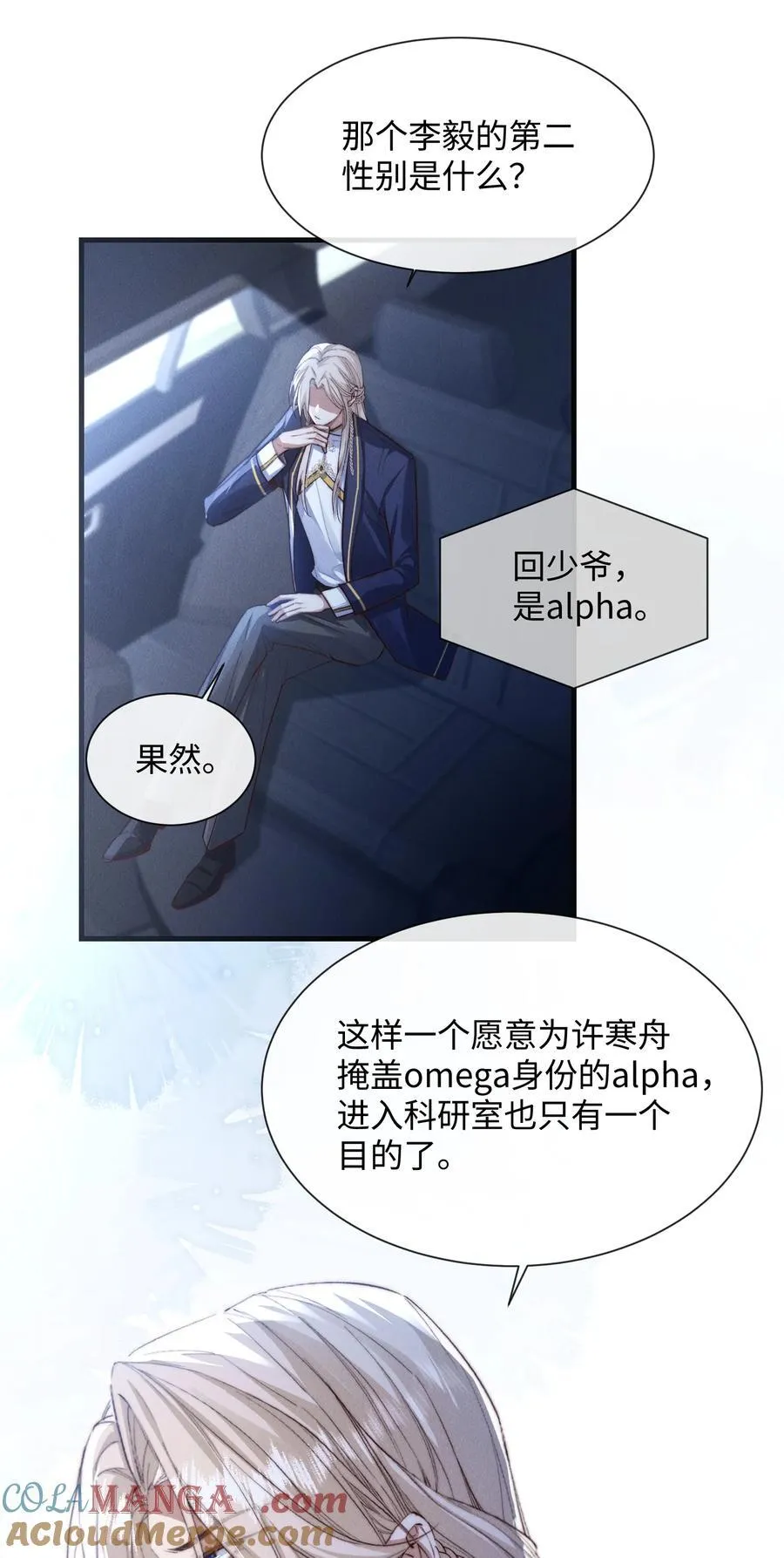 狂犬饲养法则漫画下拉式漫画,26 戴上面具的“特殊”聚会1图