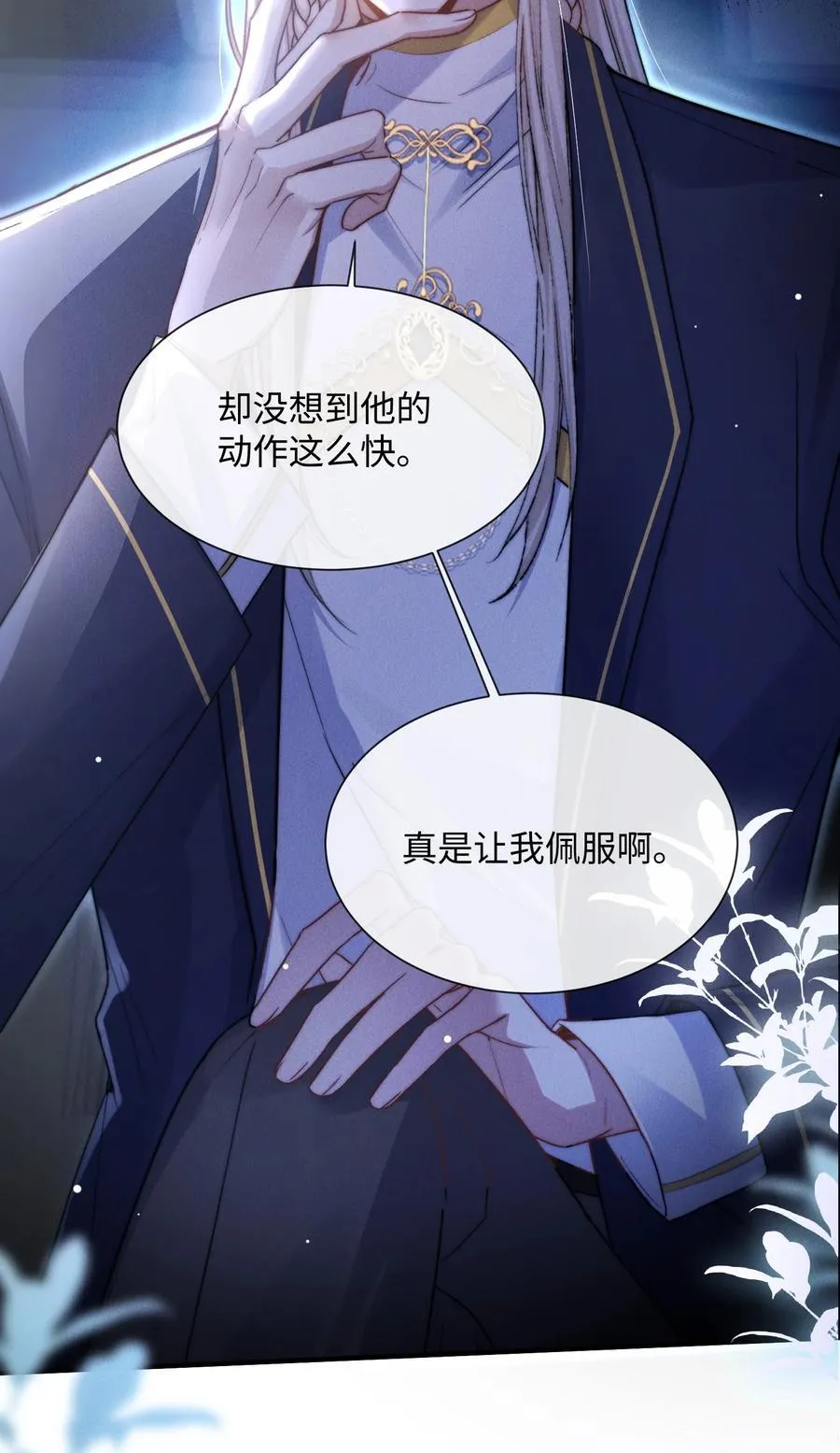 狂犬饲养法则漫画下拉式漫画,26 戴上面具的“特殊”聚会1图