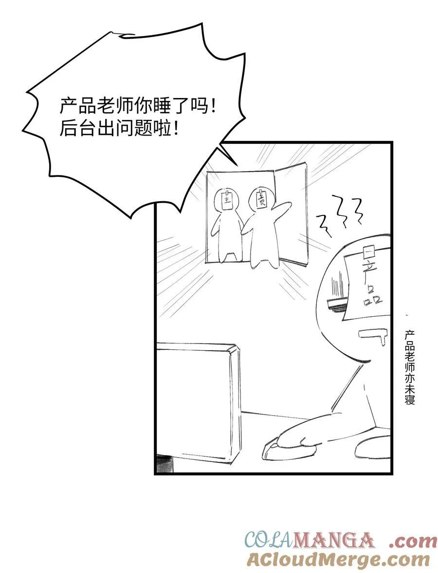 狂犬饲养法则漫画原著漫画,公告 修复公告+福利公告2图