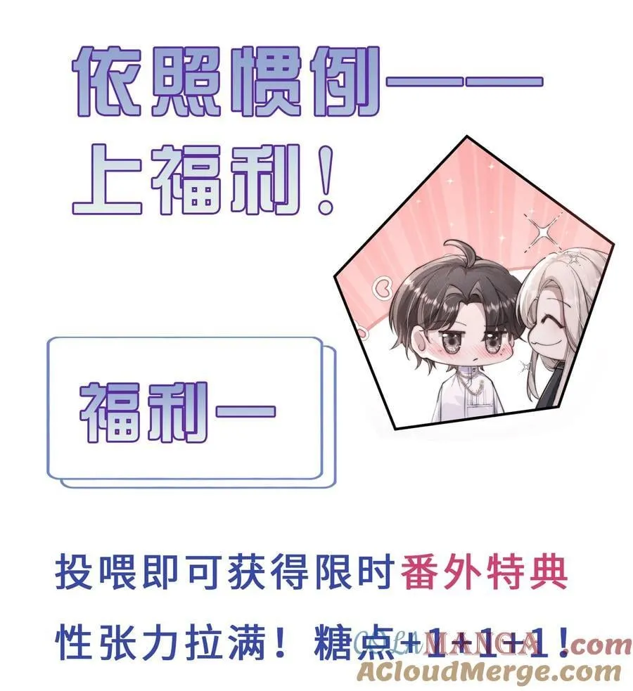 宠物饲养法则全文免费阅读漫画,请假条 新卷预热1图