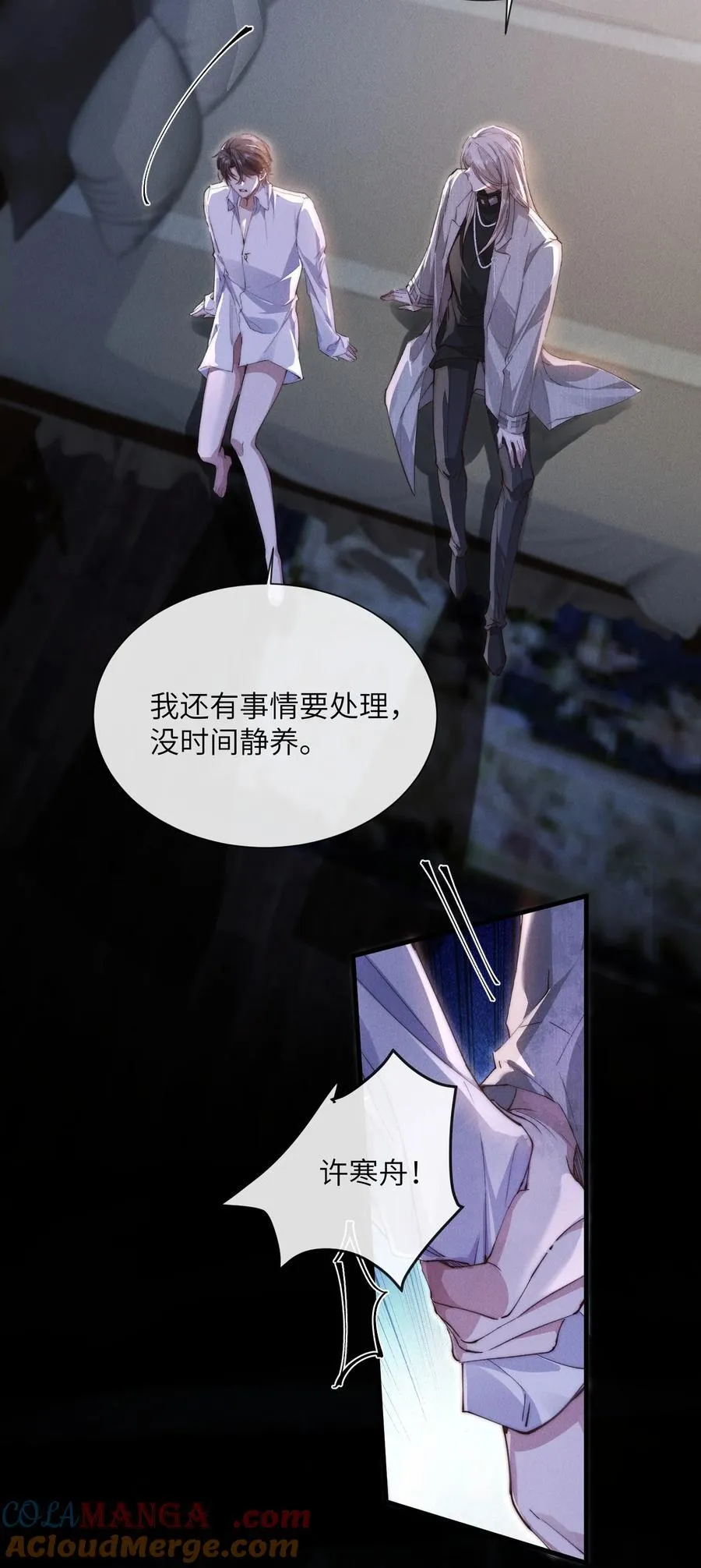 狂犬饲养法则漫画下拉式漫画,32 我会发疯2图