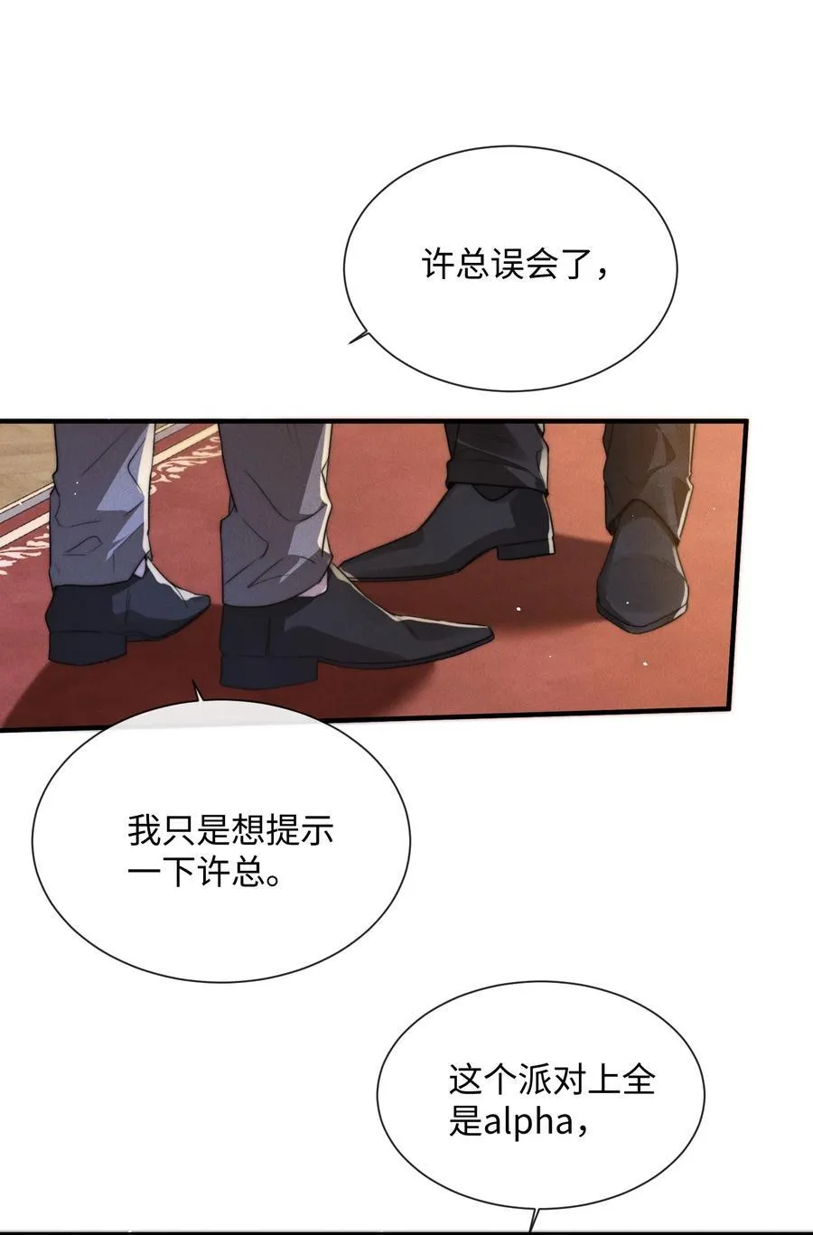 狂犬饲养法则漫画下拉式漫画,27 被盯上了！2图