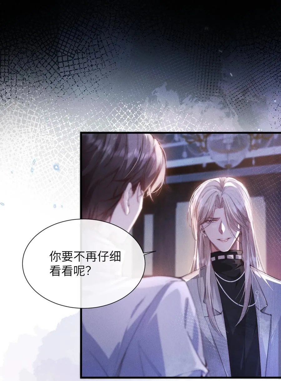 狂犬饲养法则漫画下拉式漫画,32 我会发疯1图