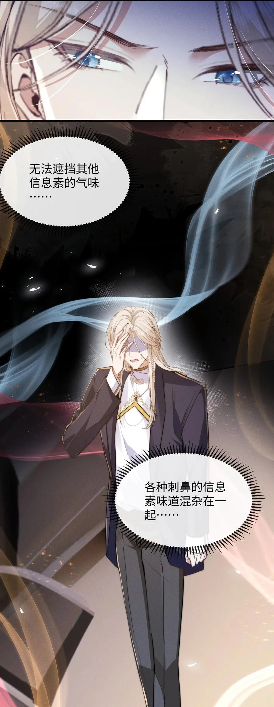 狂犬饲养法则漫画下拉式漫画,24 不知节制！2图
