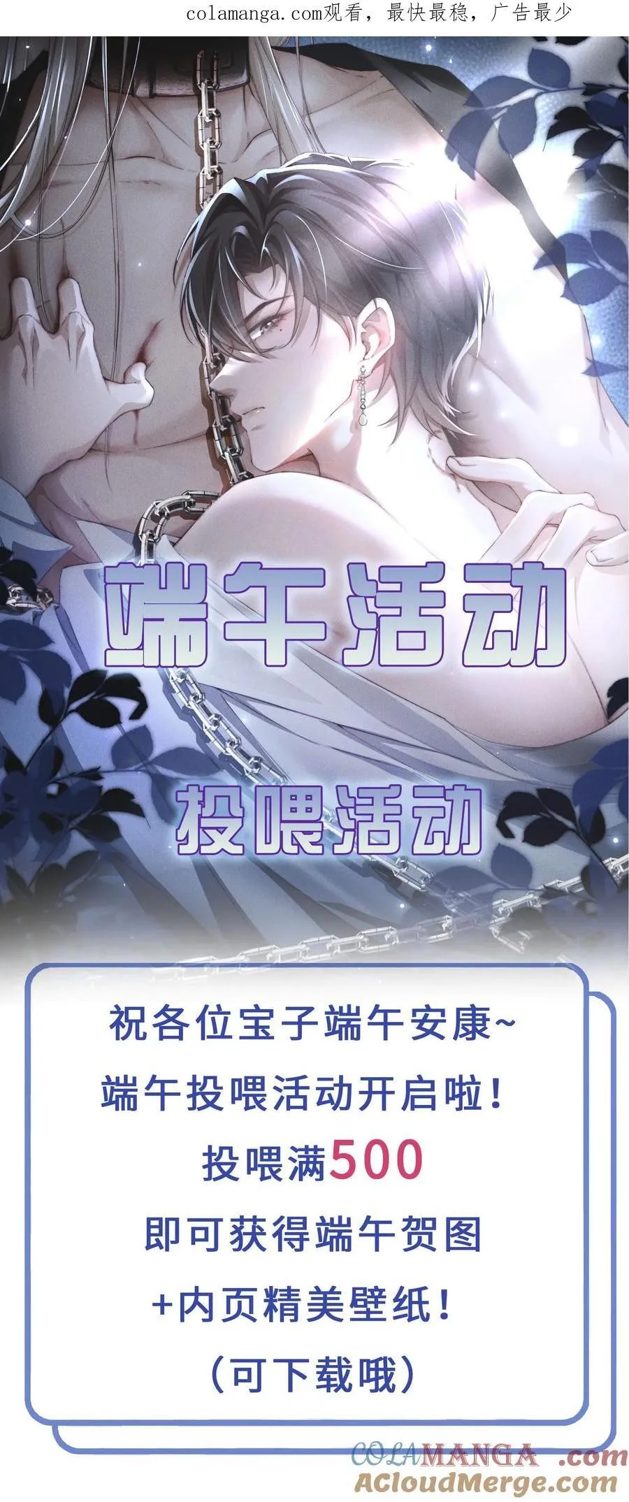 狂犬饲养法则小说叫什么漫画,活动公告 端午投喂活动1图