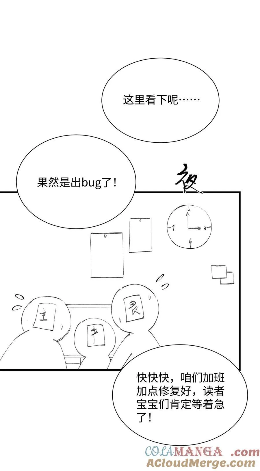 狂犬饲养法则第57章 漫画漫画,公告 修复公告+福利公告1图