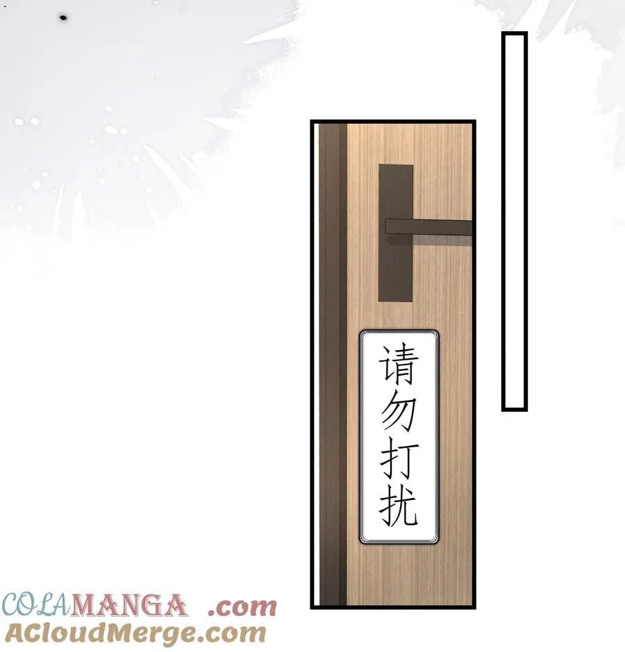 狂犬饲养法则漫画下拉式漫画,24 不知节制！2图