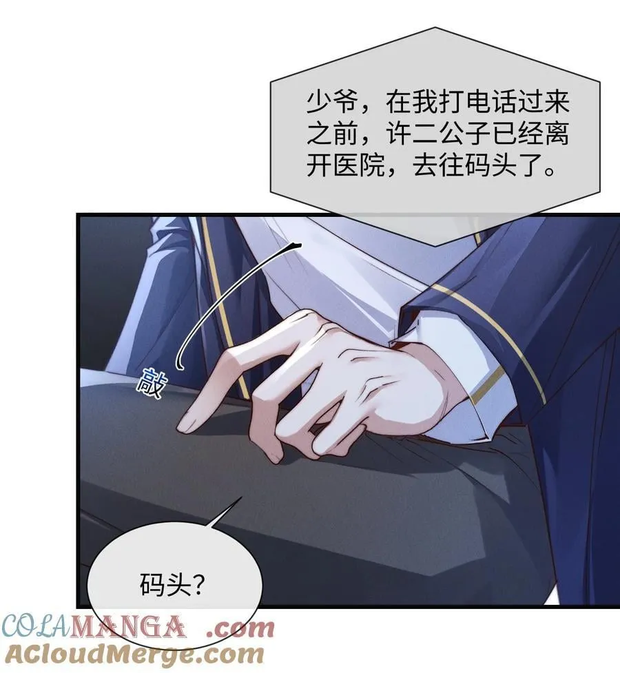狂犬饲养法则漫画下拉式漫画,26 戴上面具的“特殊”聚会2图