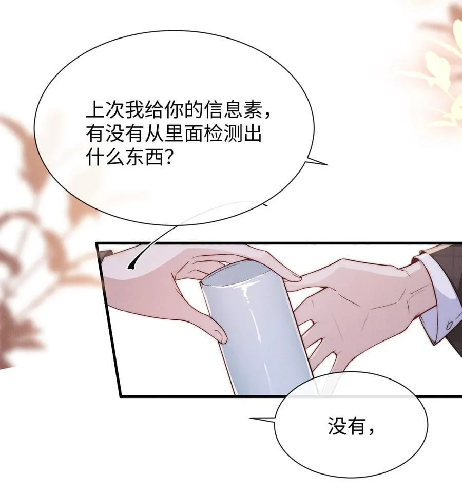 宠物饲养法则全文免费阅读漫画,25 上药也是一种折磨2图