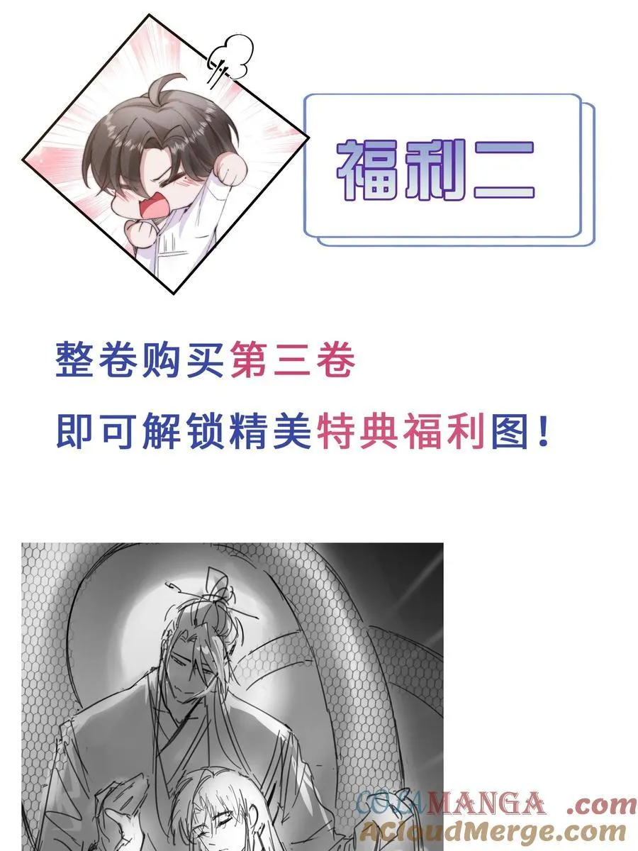 狂犬饲养法则小说曹火火漫画,请假条 新卷预热2图