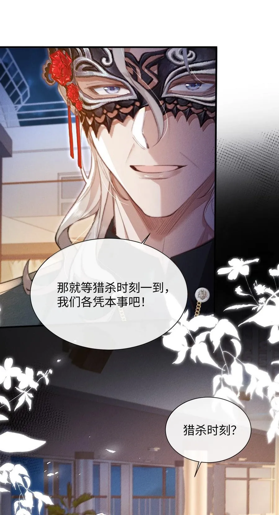 狂犬饲养法则漫画下拉式漫画,28 游轮上的狩猎游戏2图
