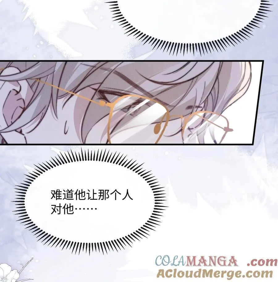狂犬饲养法则漫画下拉式漫画,24 不知节制！2图