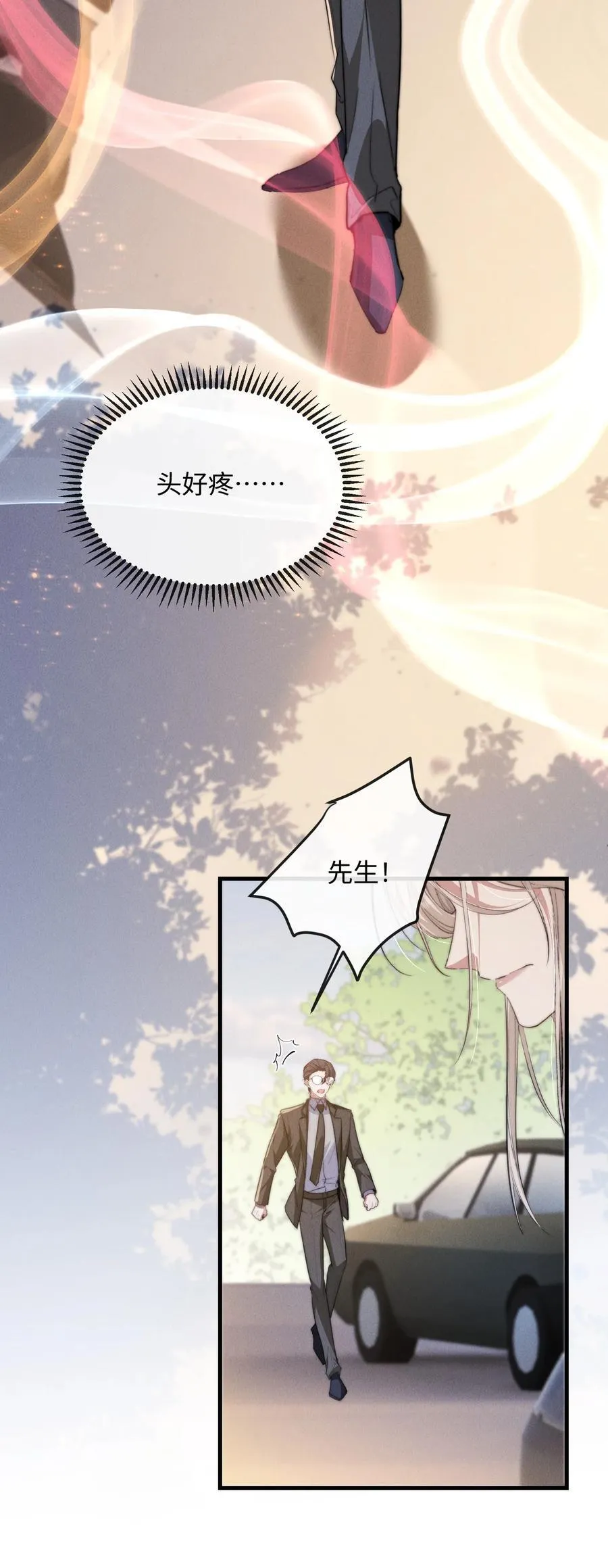 狂犬饲养法则漫画下拉式漫画,24 不知节制！1图
