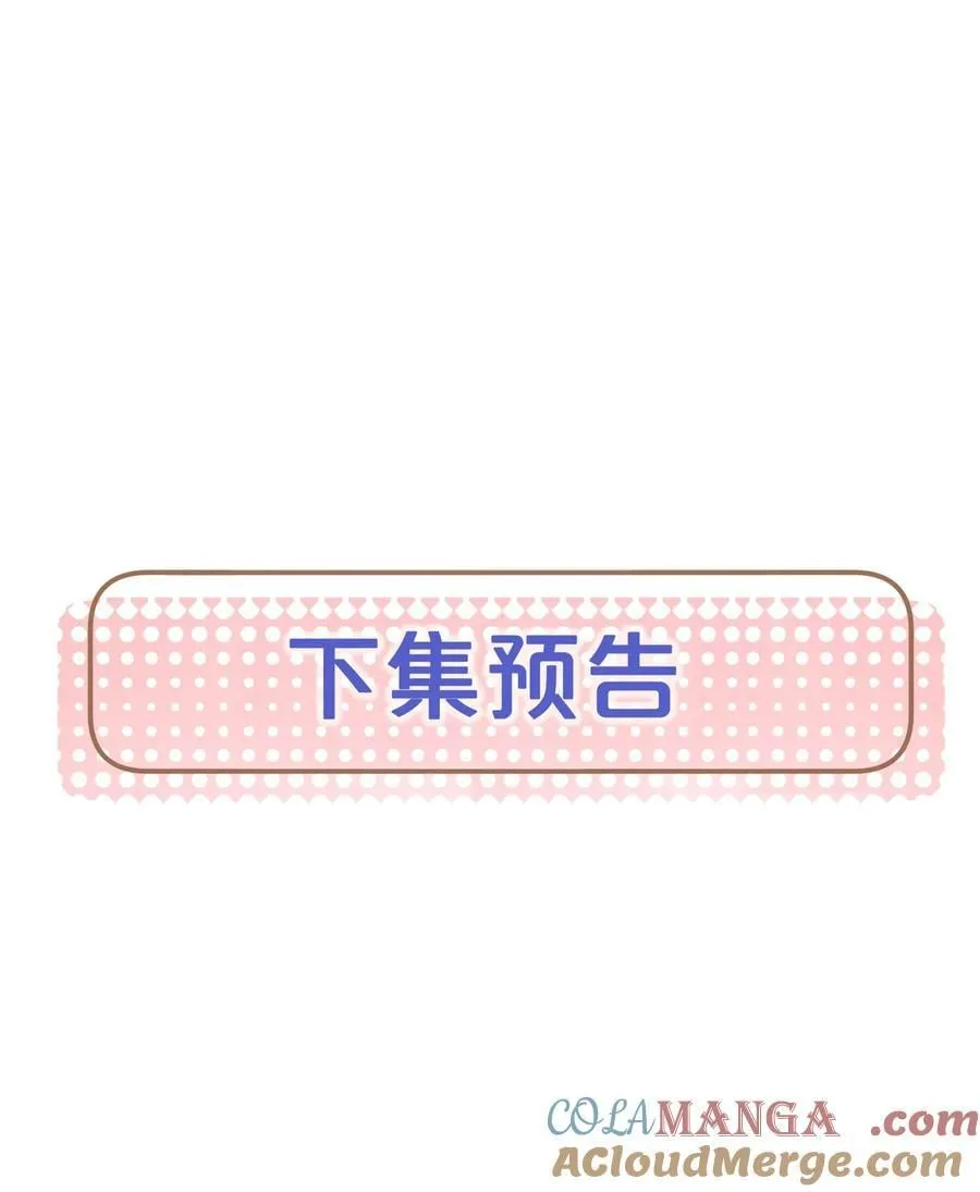 狂犬饲养法则漫画下拉式漫画,24 不知节制！2图