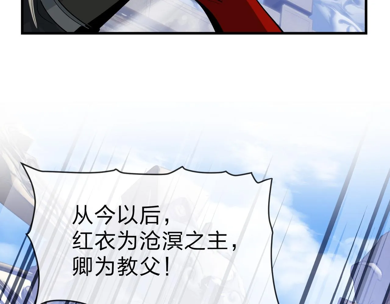 大爱魔尊，女徒弟都想杀我漫画,第31话 本尊懒得交待、你不配听！2图