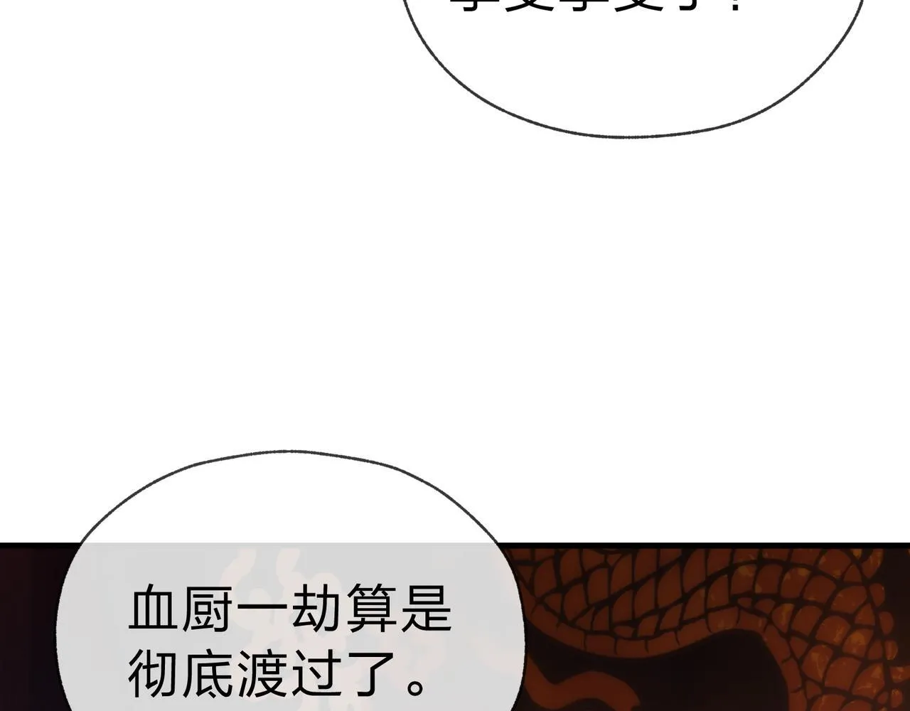 大爱魔尊，女徒弟都想杀我漫画,第20话 这个魔头不对劲1图