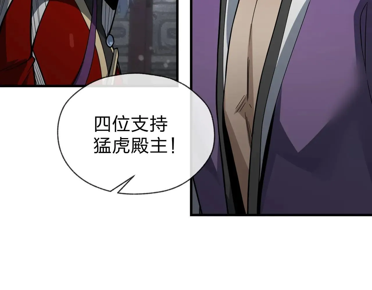 大爱魔尊，女徒弟都想杀我漫画,第29话 难办就别办了！1图