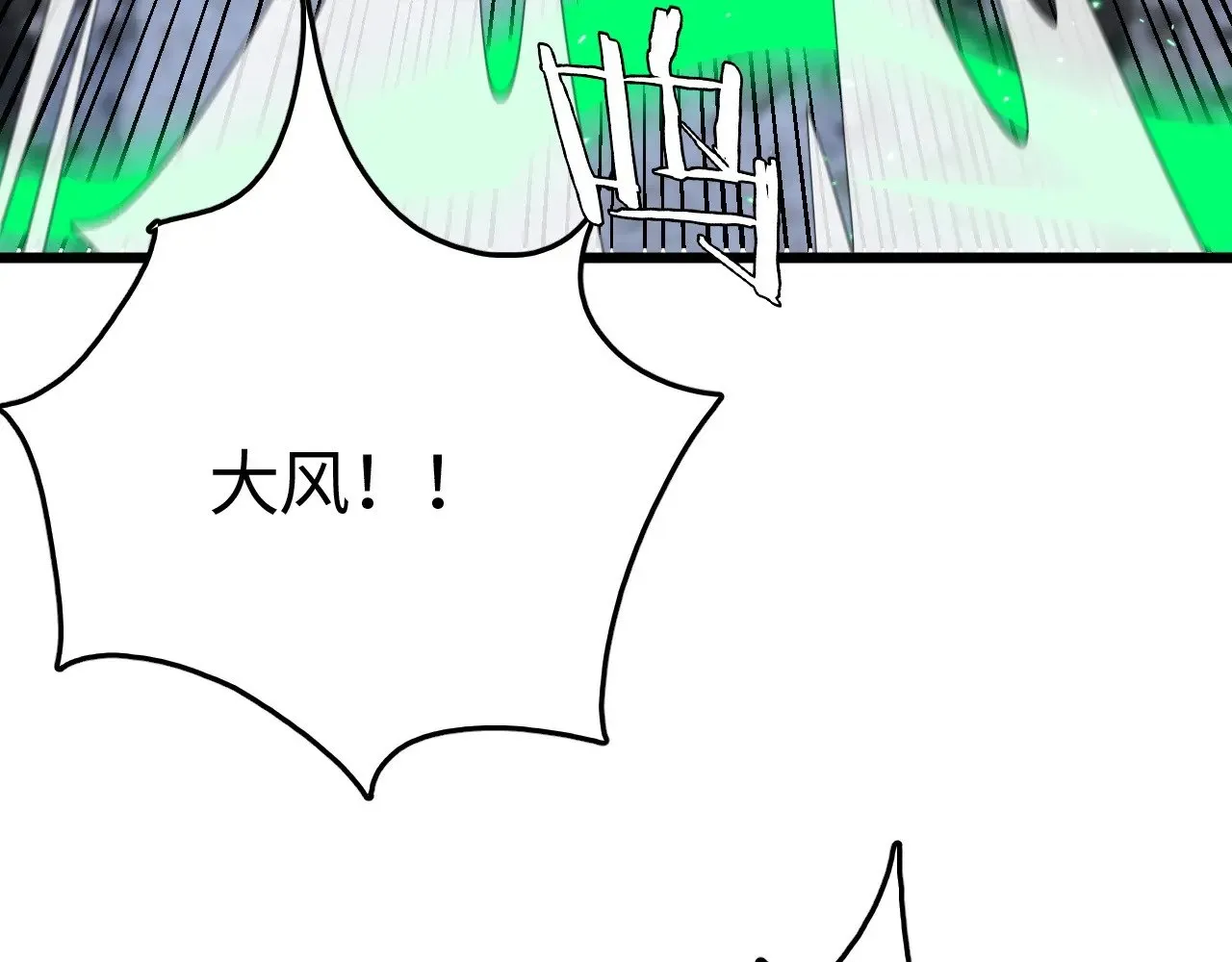 我屠尽万族封面漫画,第19话 点亮禁咒，双向救援！1图