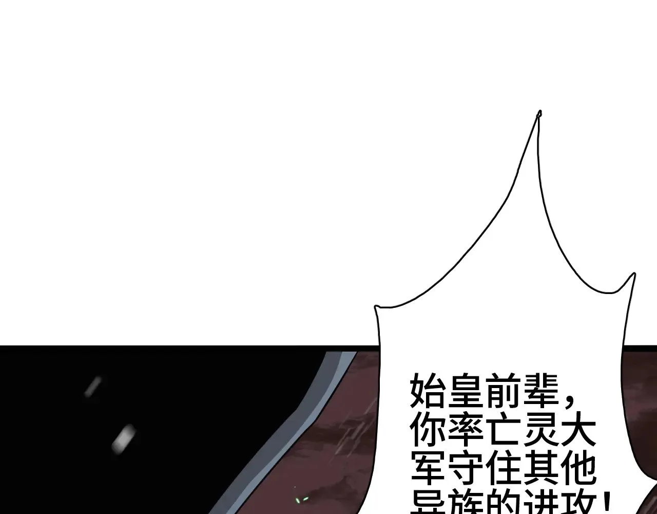 我屠尽万族封面漫画,第25话 大战刀锋巨人1图