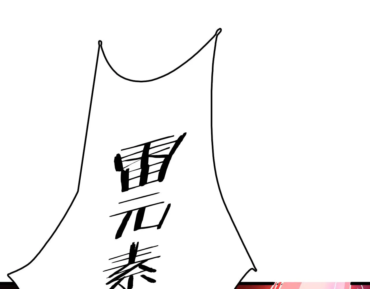 我屠尽万族封面漫画,第20话 以我为饵1图