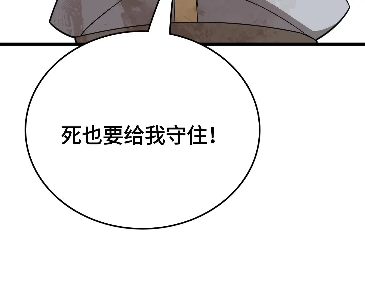 我屠尽万族封面漫画,第24话 血战第七防线1图