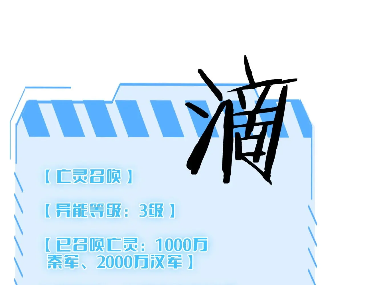 我屠尽万族封面漫画,第21话 五大天骄出世1图