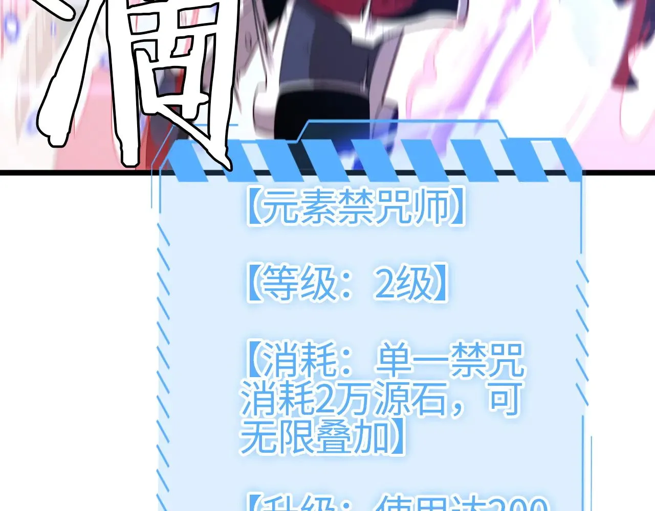 我屠尽万族封面漫画,第20话 以我为饵2图