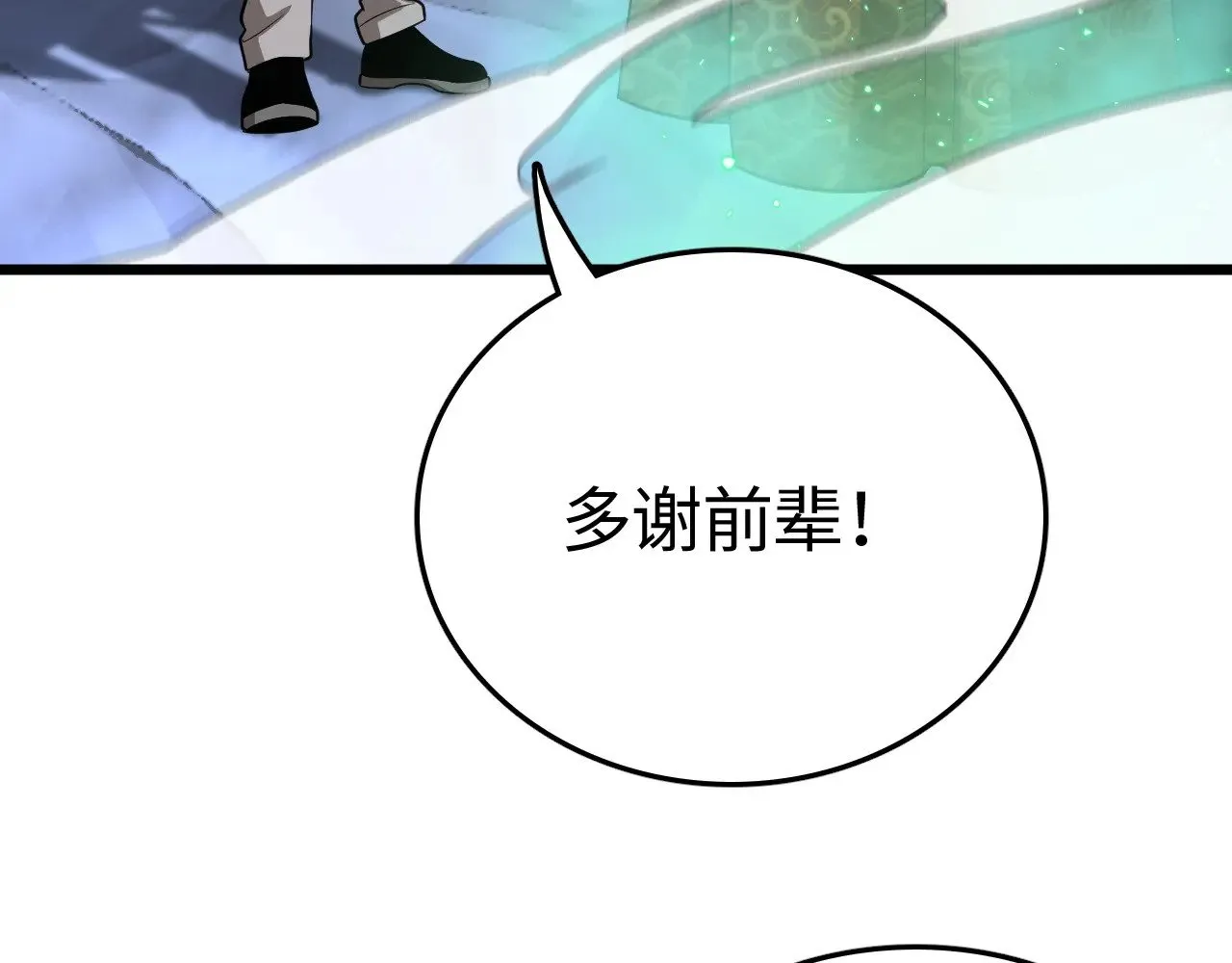 我屠尽万族封面漫画,第19话 点亮禁咒，双向救援！2图