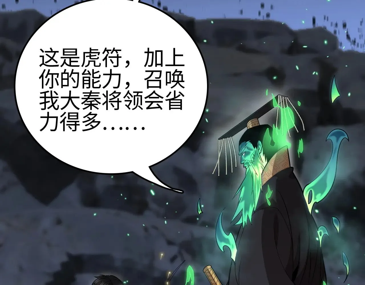 我屠尽万族封面漫画,第19话 点亮禁咒，双向救援！2图