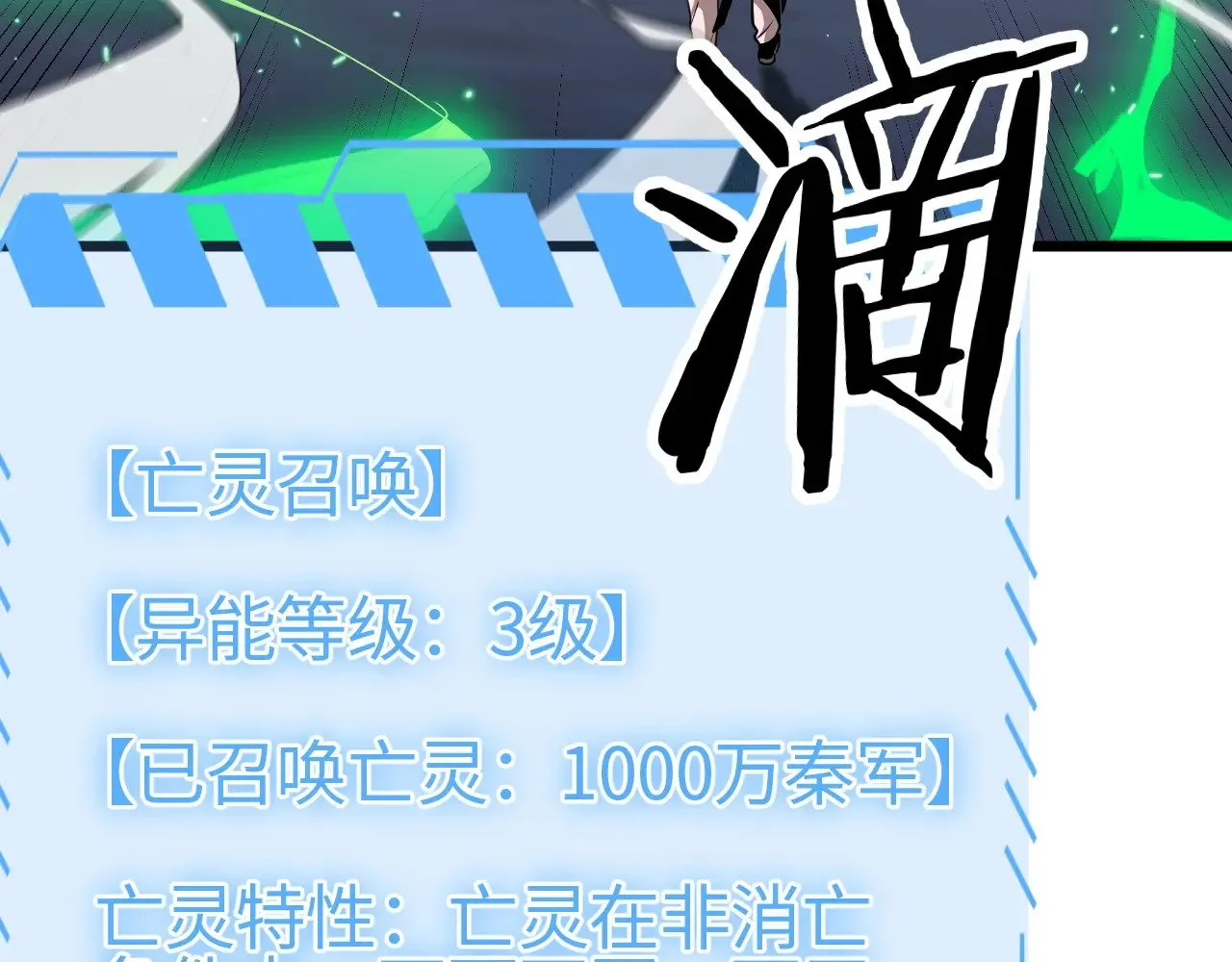 我屠尽万族封面漫画,第19话 点亮禁咒，双向救援！1图