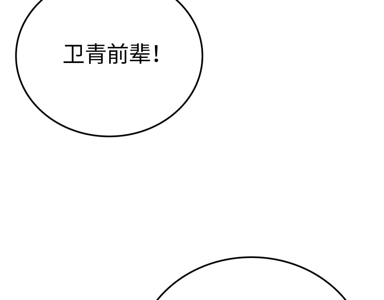 我屠尽万族封面漫画,第21话 五大天骄出世1图