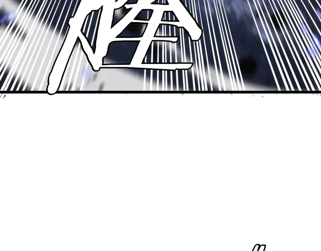 我屠尽万族封面漫画,第20话 以我为饵1图