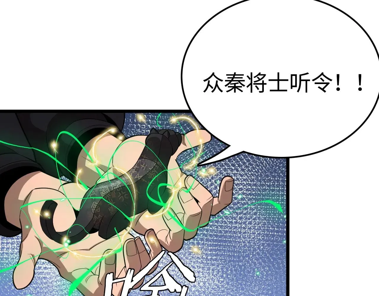 我屠尽万族封面漫画,第19话 点亮禁咒，双向救援！1图