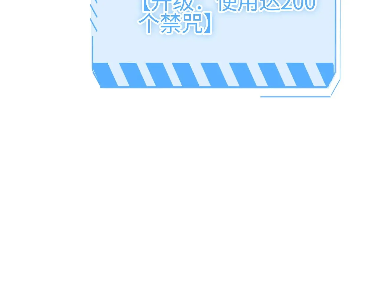 我屠尽万族封面漫画,第20话 以我为饵1图