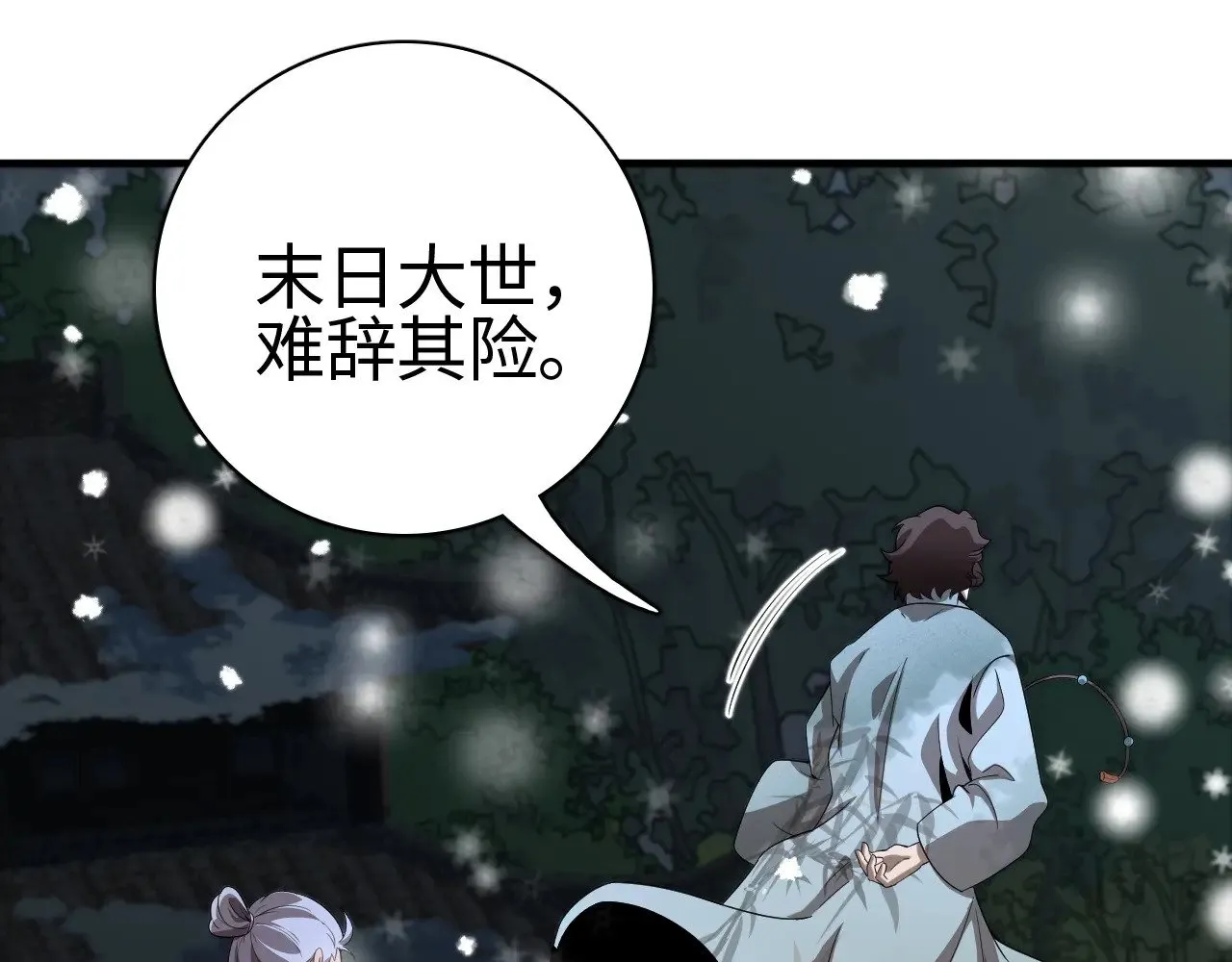 我屠尽万族封面漫画,第16话 异族刺杀1图