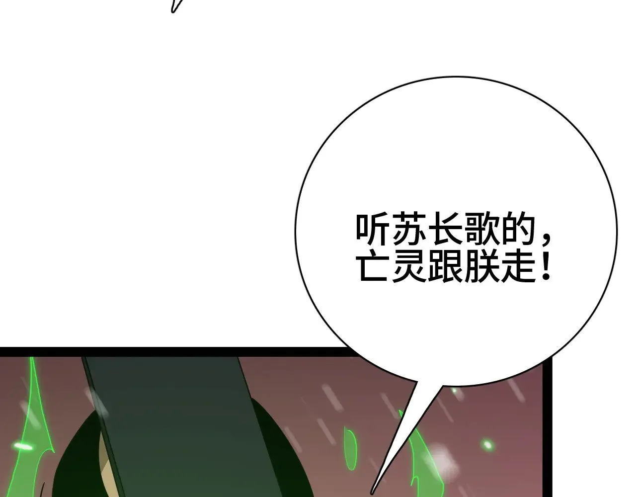 我屠尽万族封面漫画,第25话 大战刀锋巨人1图