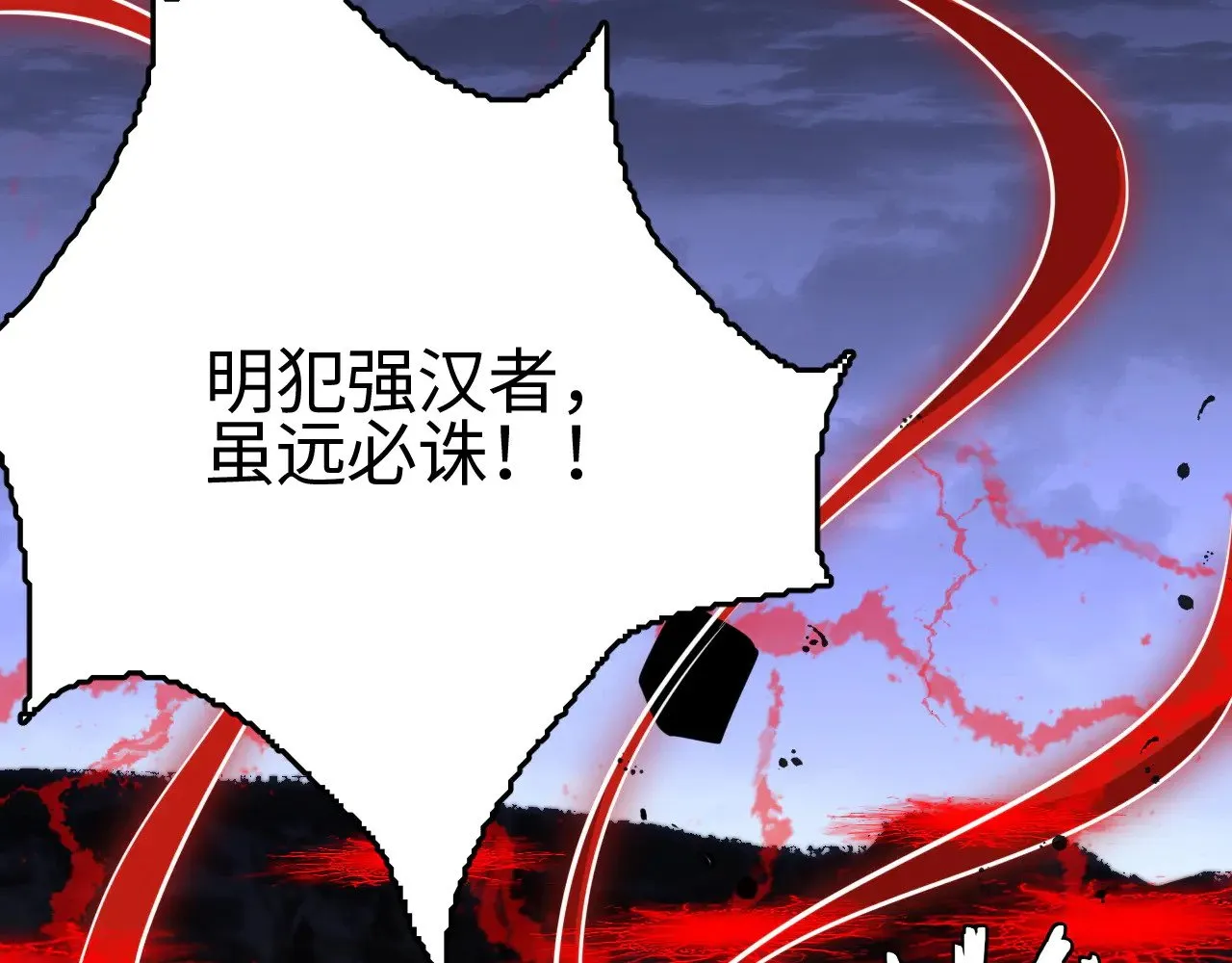 我屠尽万族封面漫画,第21话 五大天骄出世1图