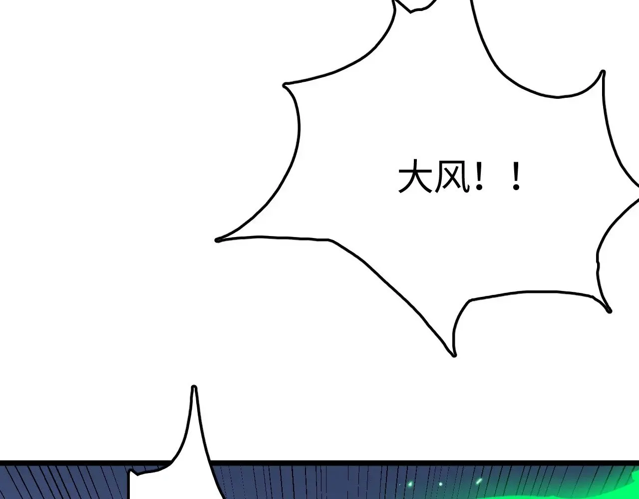 我屠尽万族封面漫画,第19话 点亮禁咒，双向救援！2图