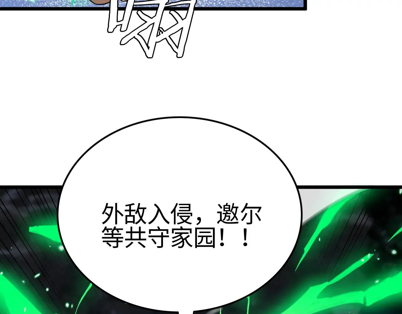 我屠尽万族封面漫画,第19话 点亮禁咒，双向救援！2图