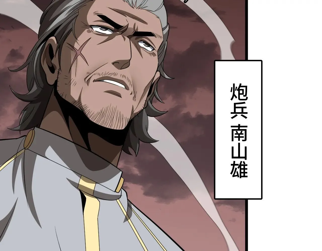 我屠尽万族封面漫画,第24话 血战第七防线1图