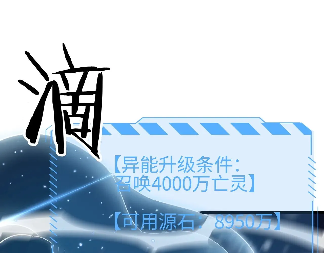 我屠尽万族封面漫画,第19话 点亮禁咒，双向救援！2图
