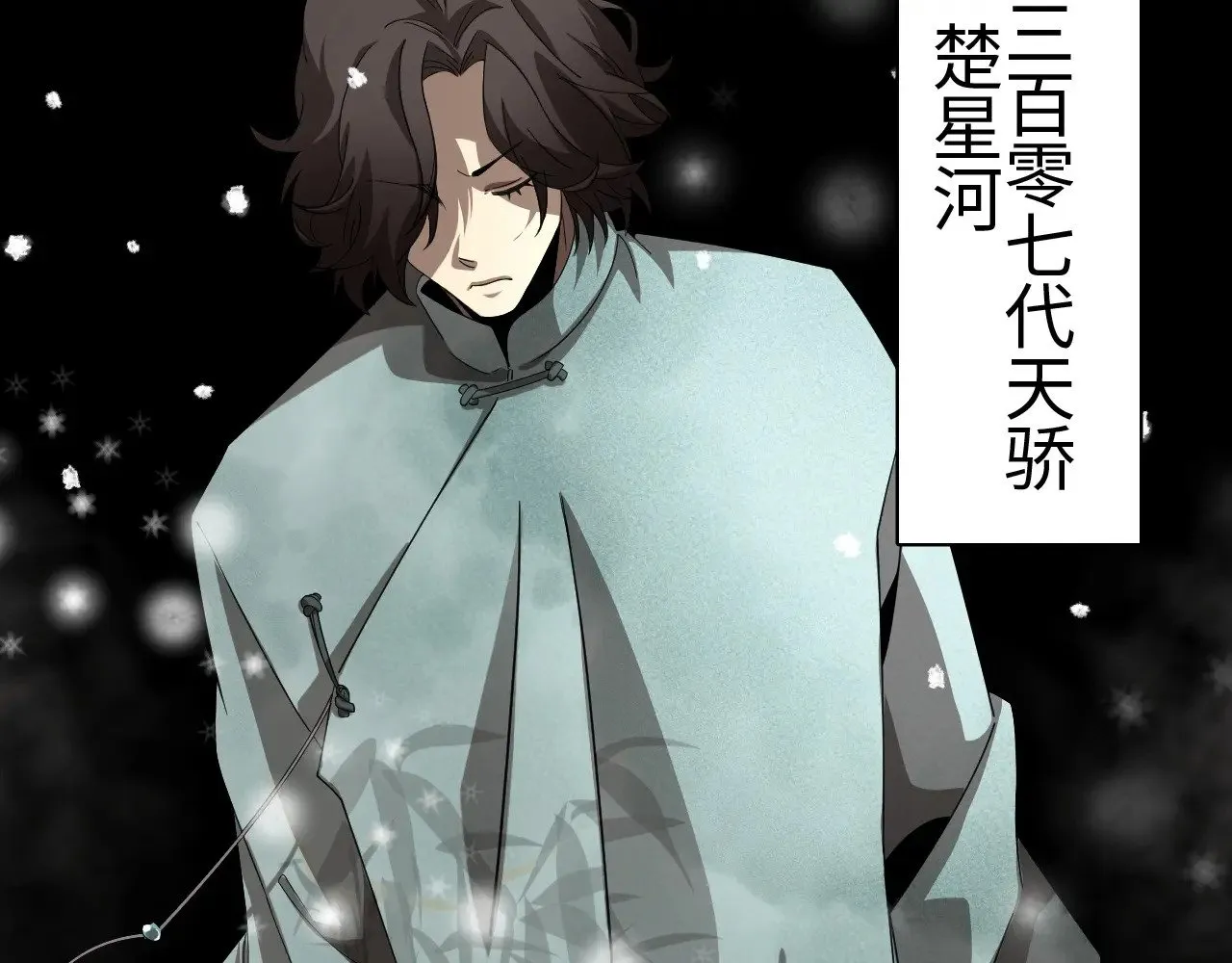 我屠尽万族封面漫画,第16话 异族刺杀1图