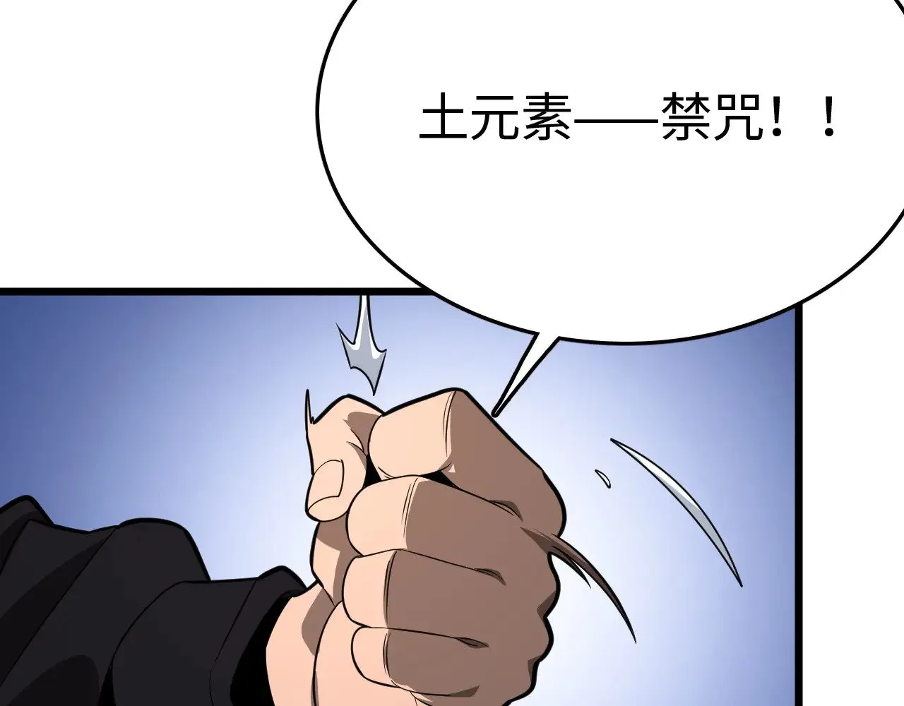 我屠尽万族封面漫画,第20话 以我为饵2图
