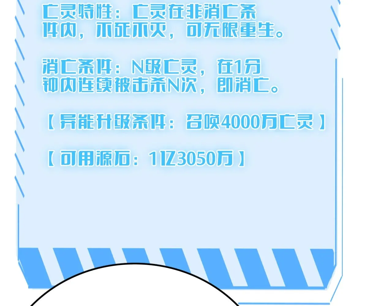 我屠尽万族封面漫画,第21话 五大天骄出世2图